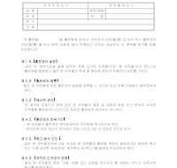 출판권설정계약서 (2) 출판권설정계약서 (2)